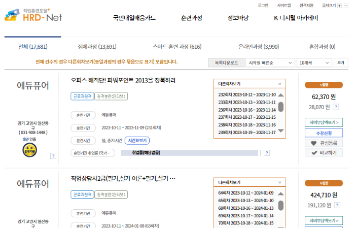 내일배움카드 신청자격