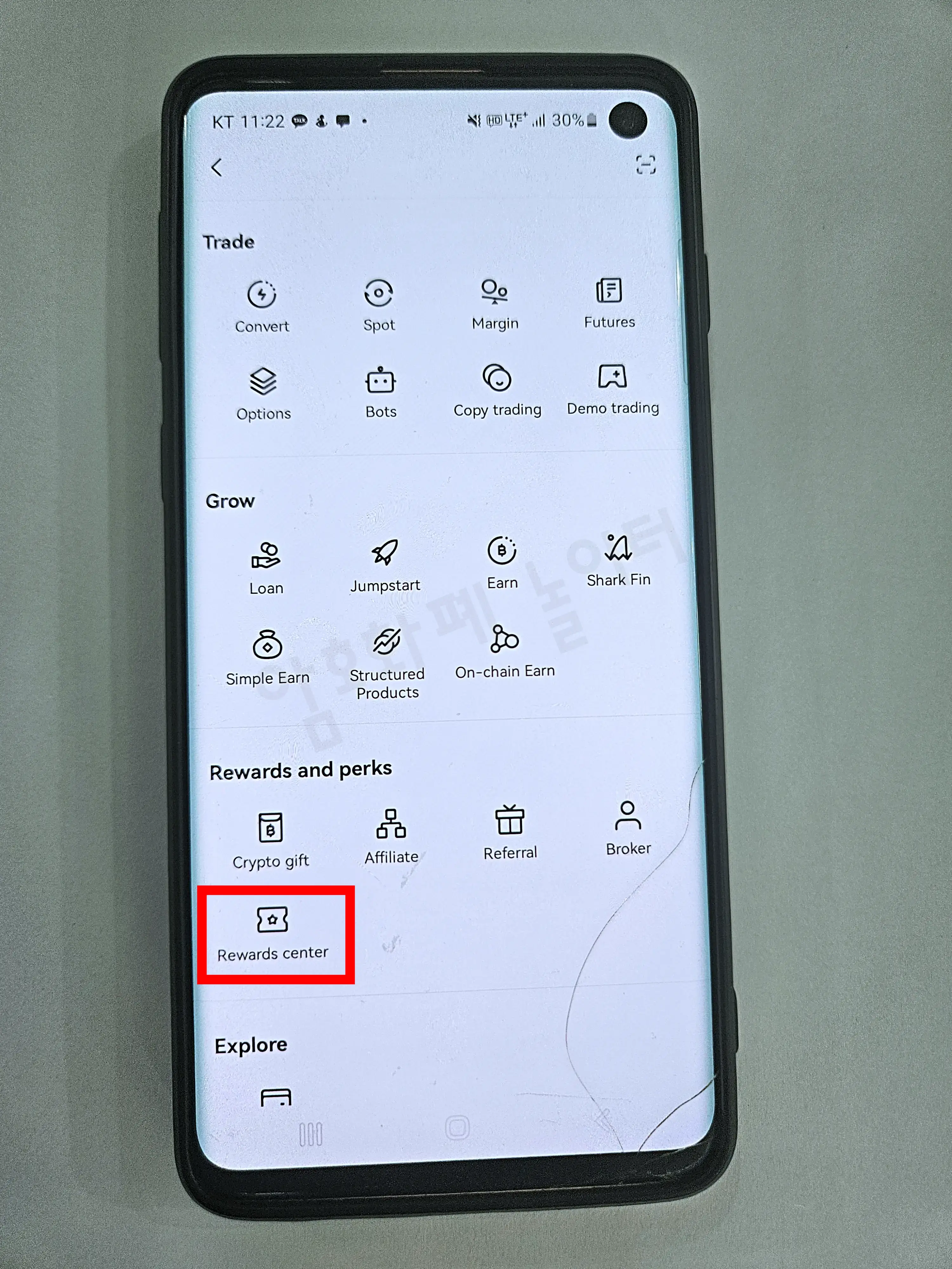 OKX 신규 가입자 리워드 이벤트 확인 방법