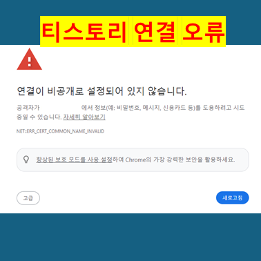 연결오류