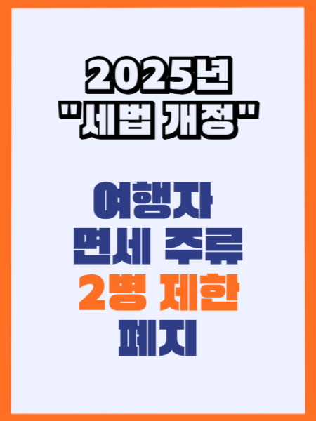 주황 네모 안 블로그 글 설명 썸네일.