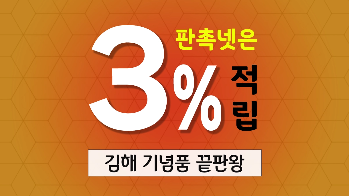 김해 기념품 제작