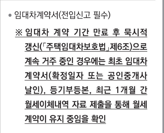 청년임대주택 임채차계약서