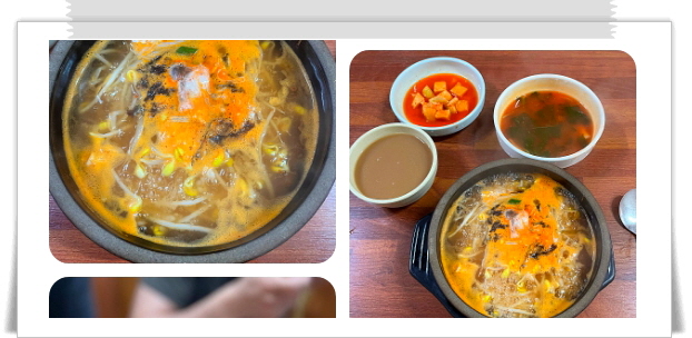 전현무계획2 전주 콩나물해장국 후기