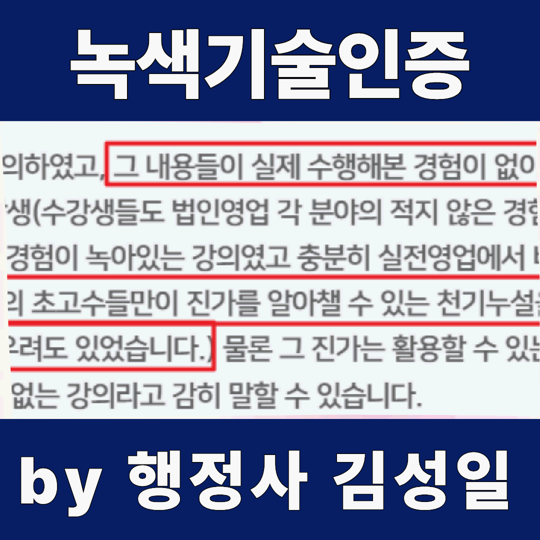 이노비즈인증, 심사위원이 가장 오래 들여다본 숨은 항목