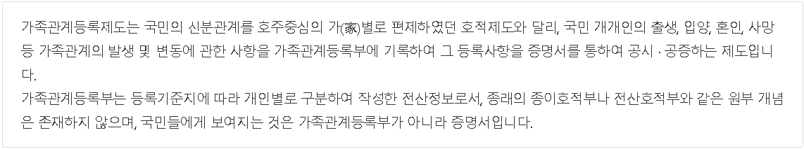 가족관계증명서 인터넷발급 완벽총정리 설명표