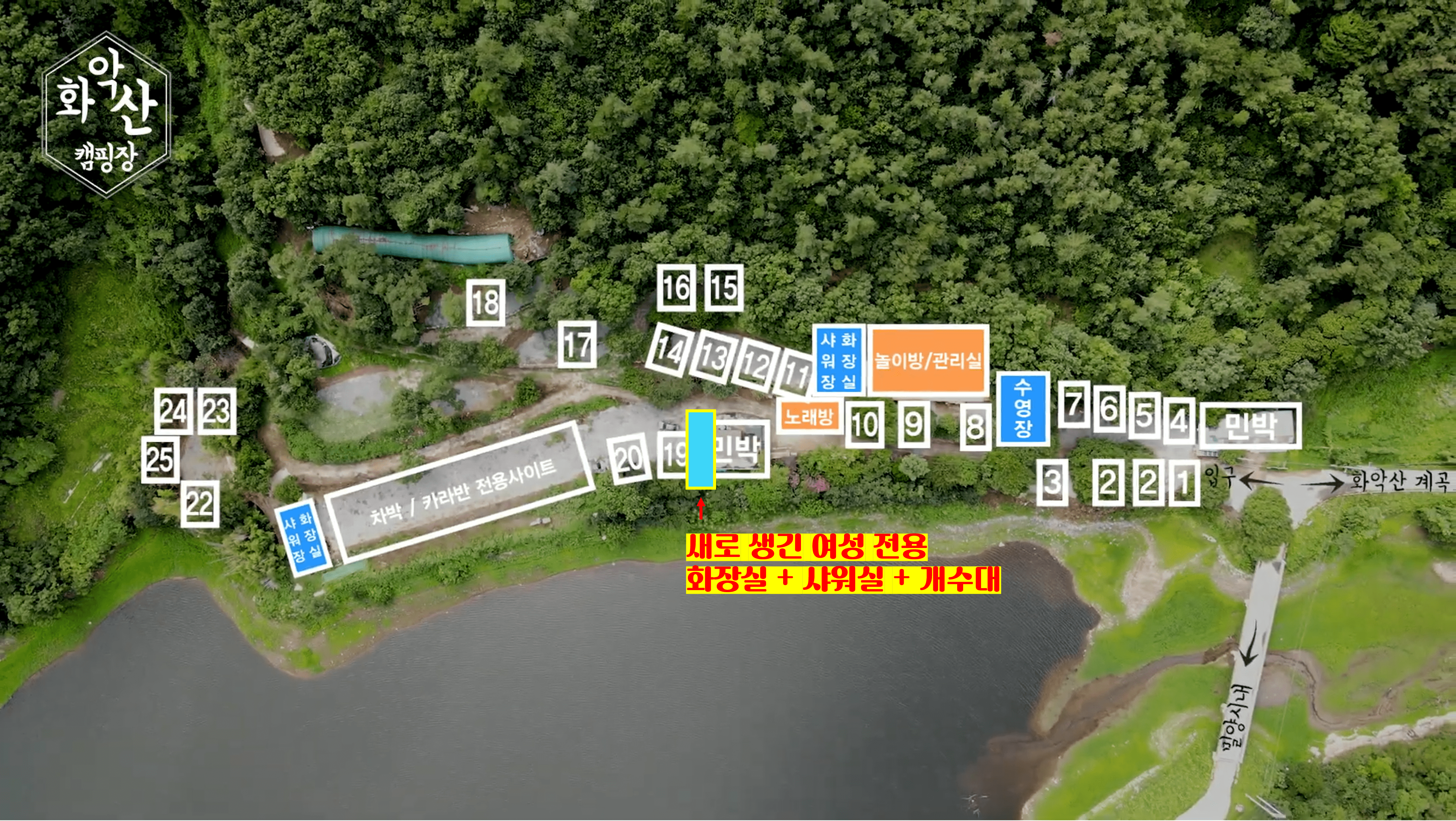 화악산 캠핑장 배치도