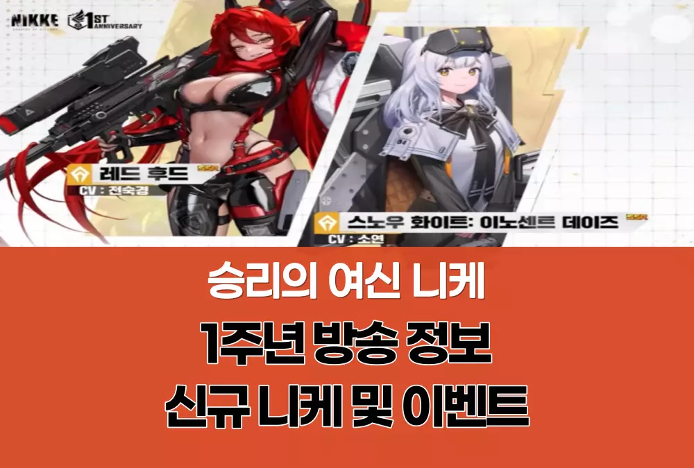 승리의 여신 니케