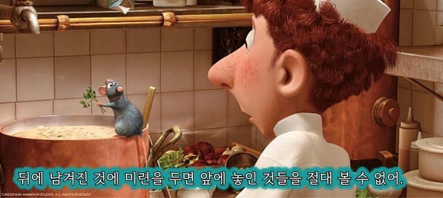 라따뚜이 영화 스틸컷