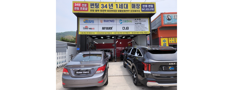 천안 동남구 자동차유리