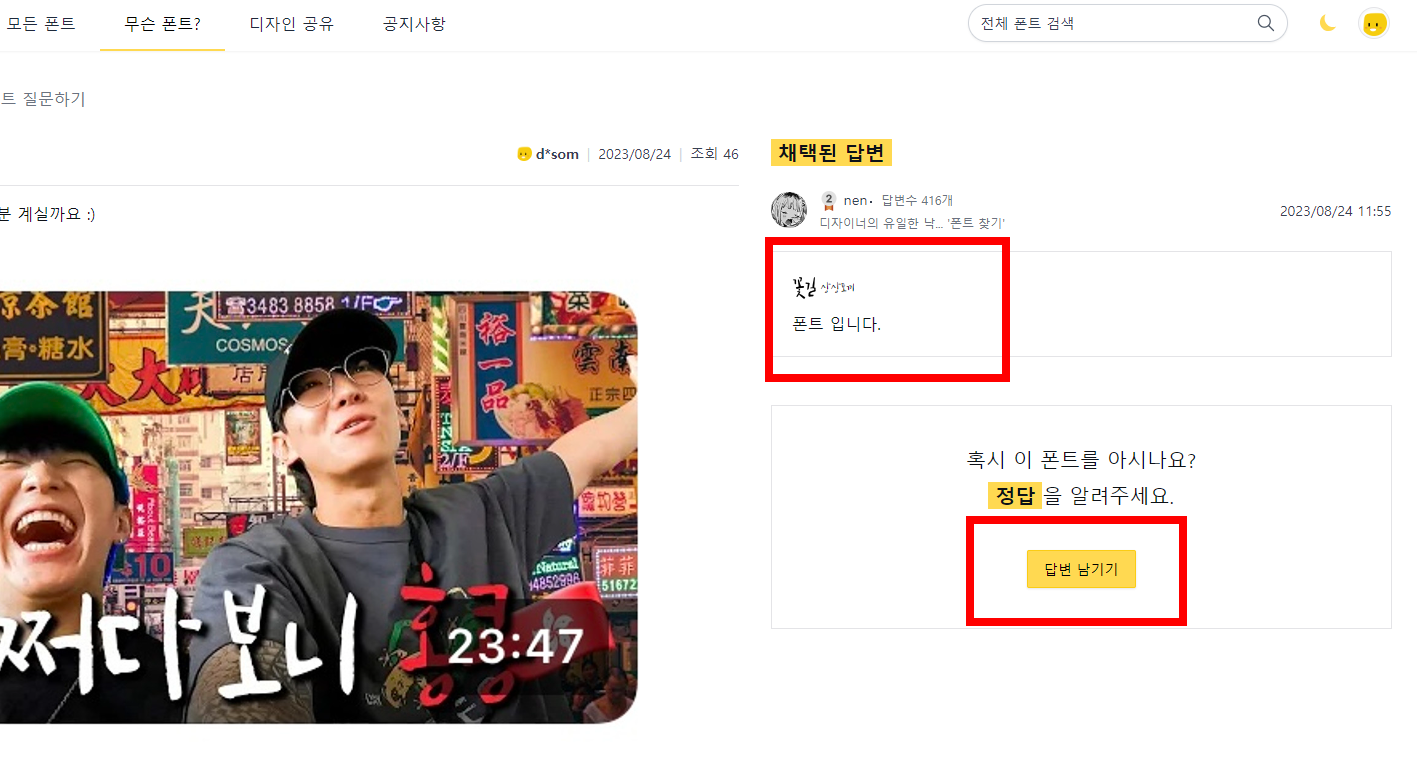 무료 글꼴 다운로드 방법