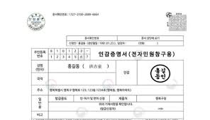 인감증명서 인터넷 발급 민원24 3. 주민센터 방문