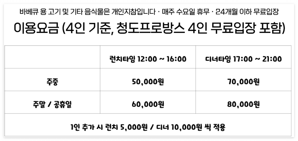 청도 프로방스