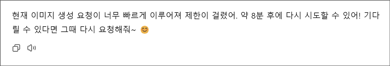 챗gpt-4컷만화-그리기5