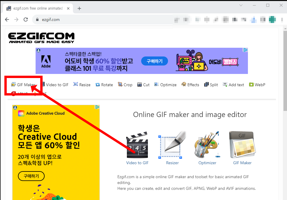 gif 파일 만들기 방법