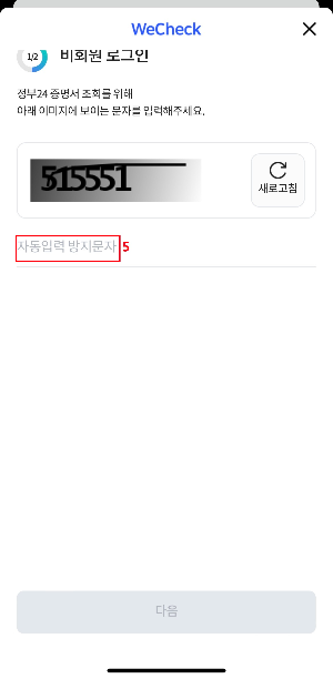 기후행동-기회소득-가입-방법