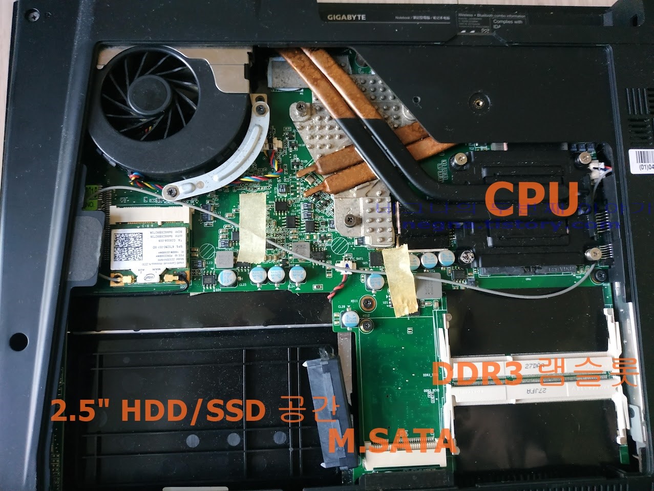 기가바이트 P2542 노트북. 하판을 연 모습.