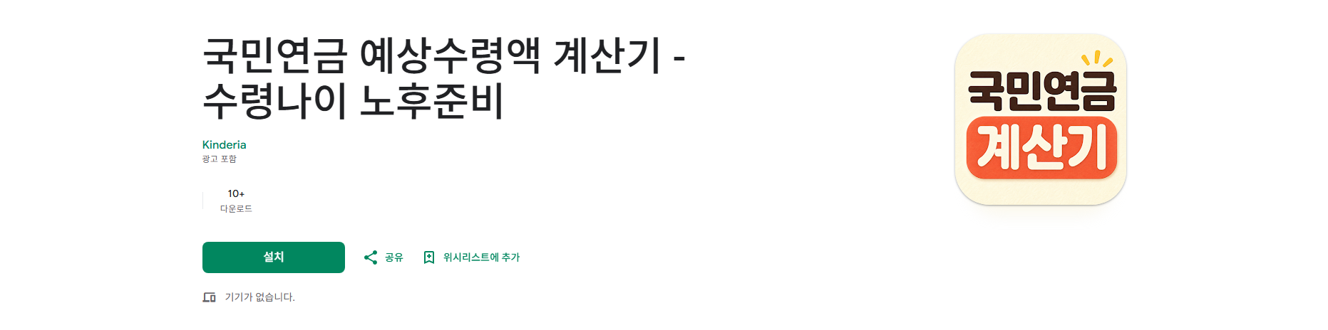 국민연금 예상 수령액 계산 및 국민연금 수령나이 확인 방법