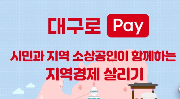 서울 구로구 민생회복 소비쿠폰 신청방법과 구로사랑상품권 사용처 총정리 (2025년 최신)