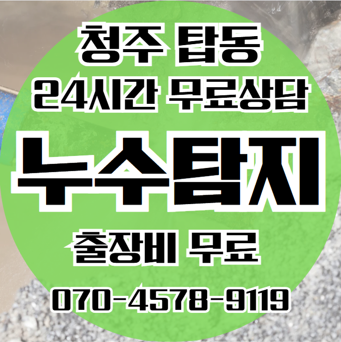 청주 탑동 아파트, 빌라, 상가 건물 화장실1