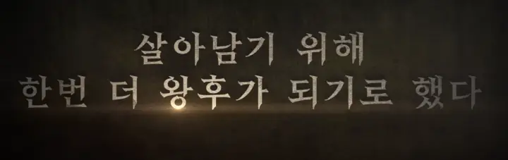 우씨왕후 슬로건