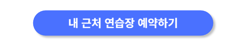 버튼
