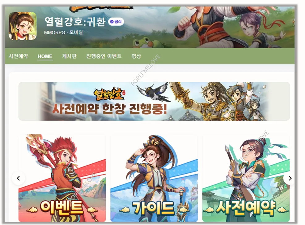 공식 라운지