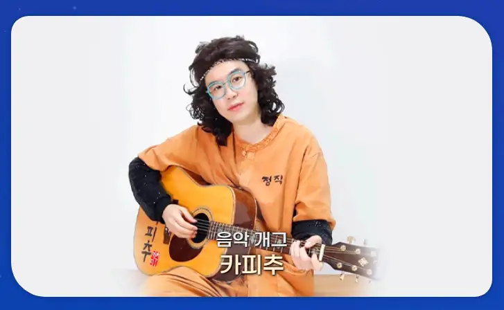 출연 가수 라인업