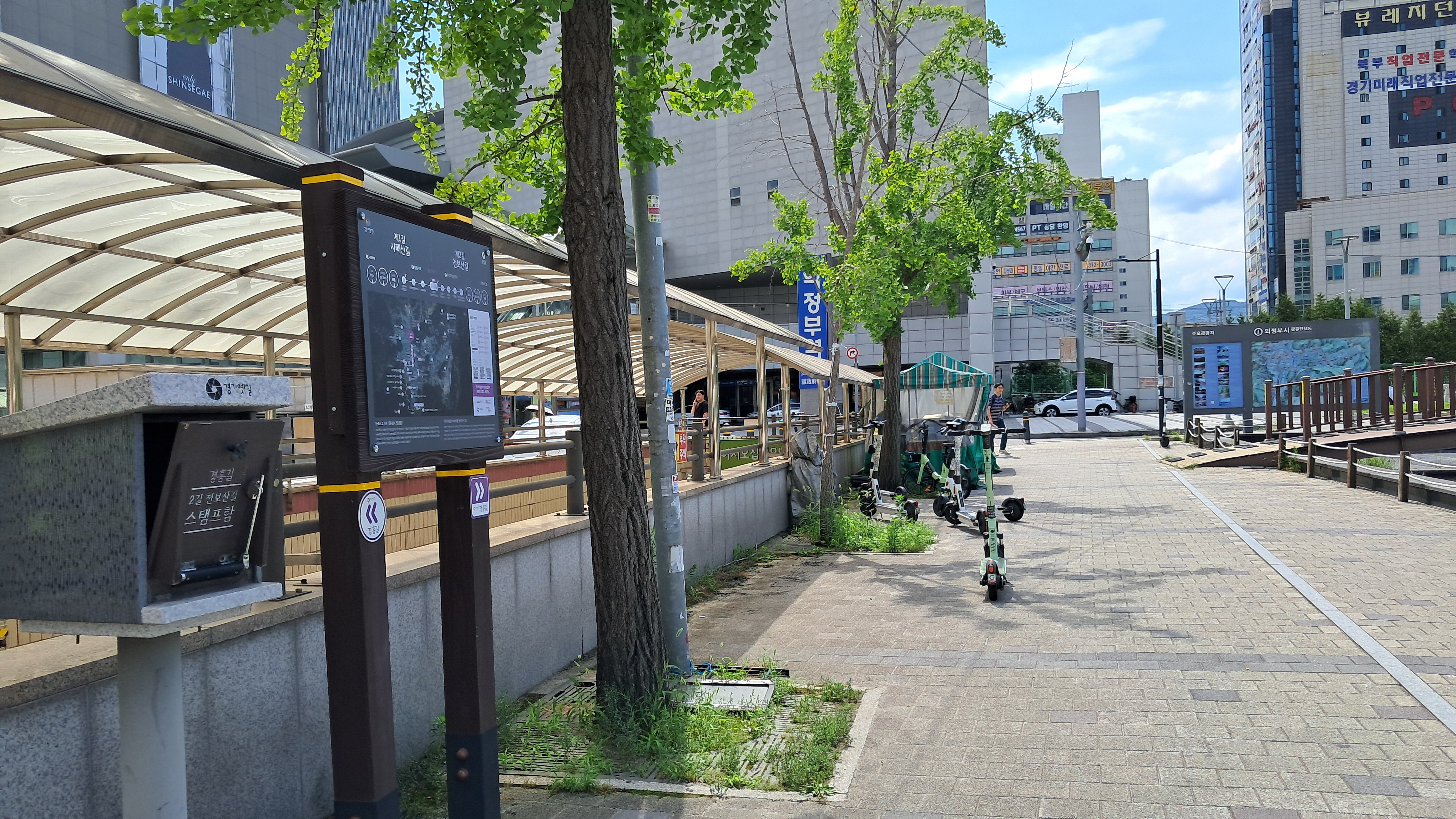 경흥길 천마산길 스탬프함