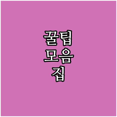 5년 유효 상생페이백 온누리상품권 현..
