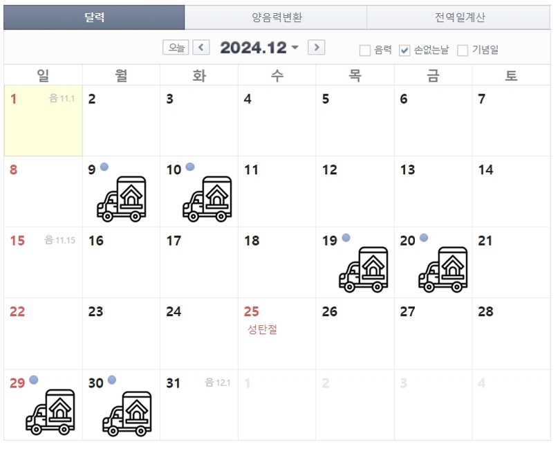 2024년 12월