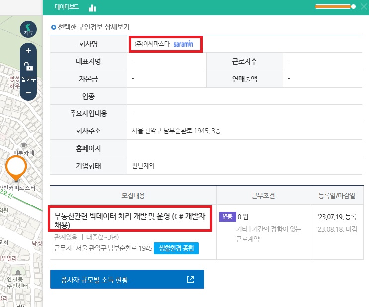 일자리맵-사용방법6