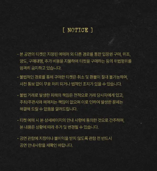 2024 정성하 단독 콘서트 티켓 오픈 일정