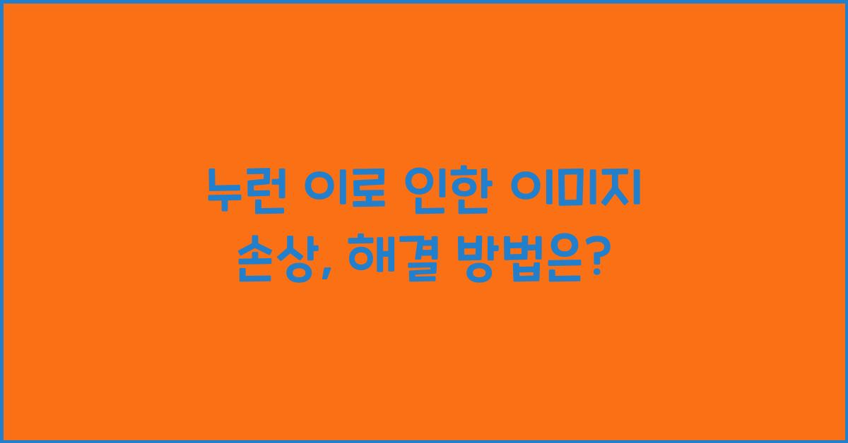 누런 이