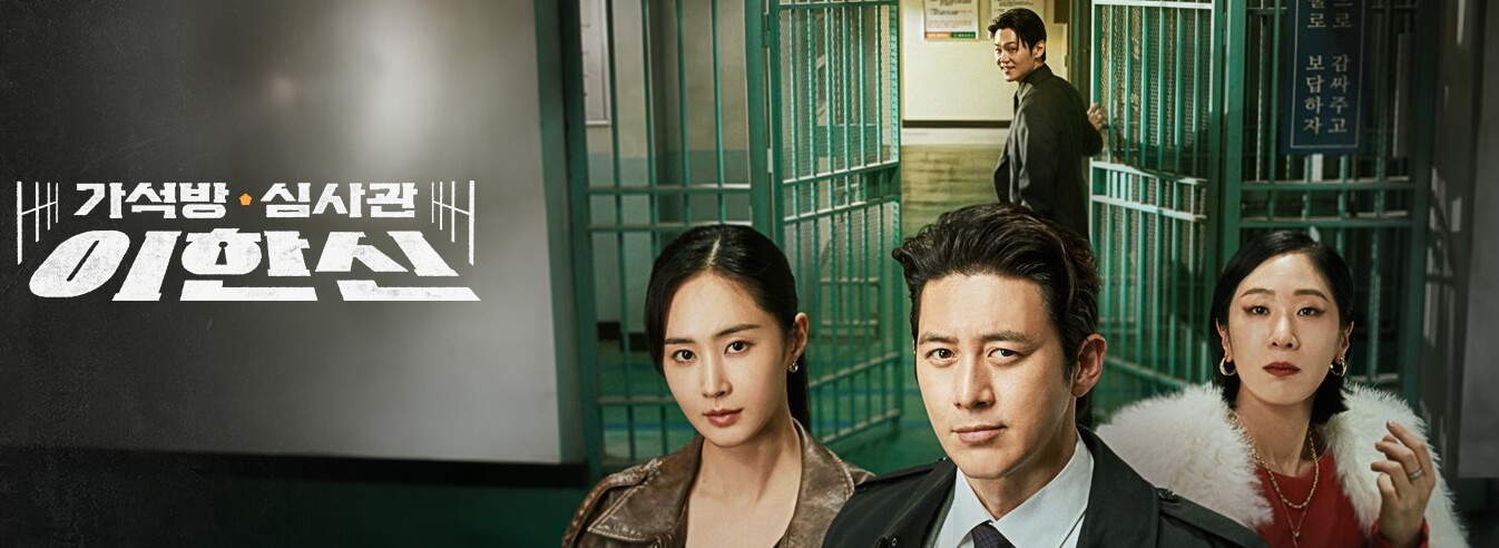 가석방-심사관-이한신 (2)