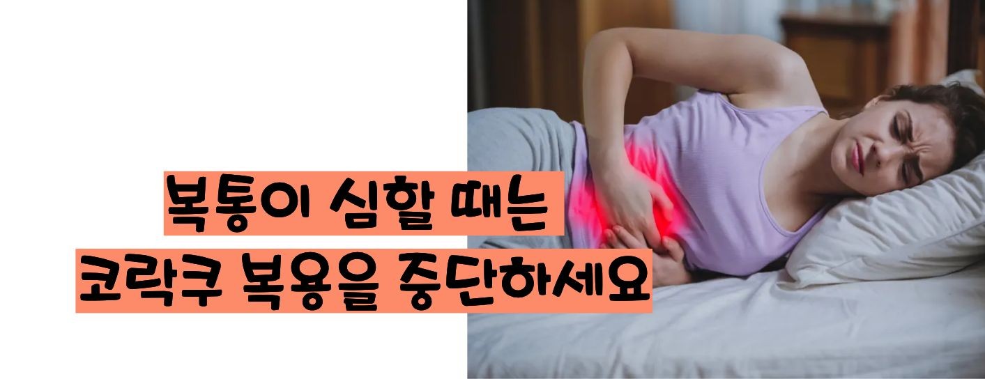 일본 변비약 코락쿠