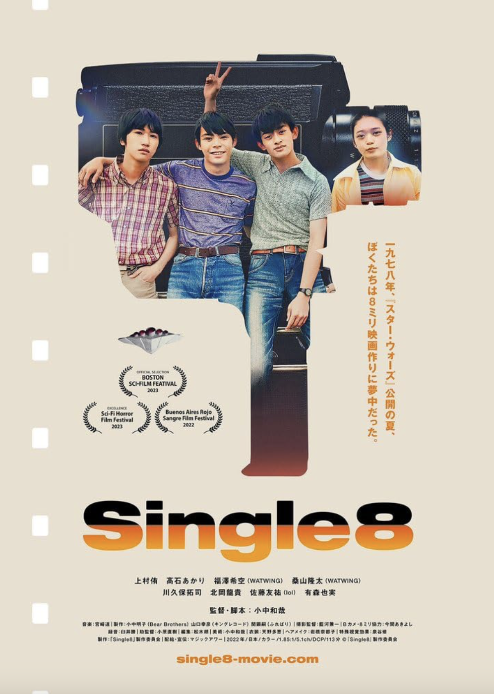 싱글 에이트