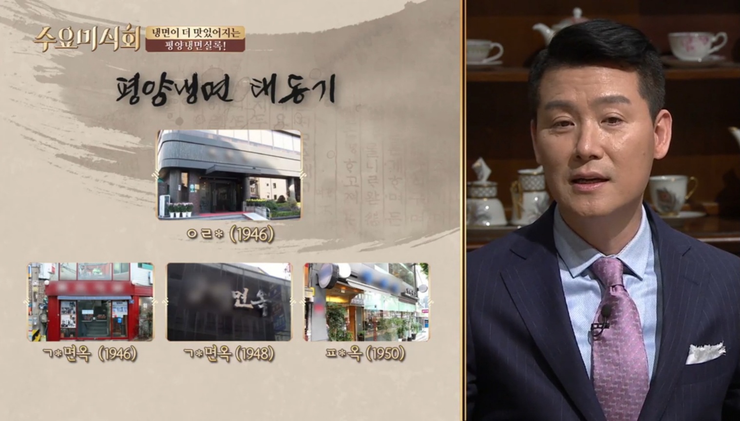 평양냉면 태동기