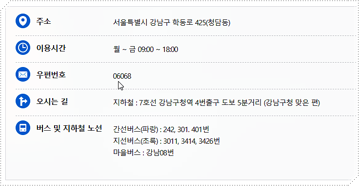 오시는 방법