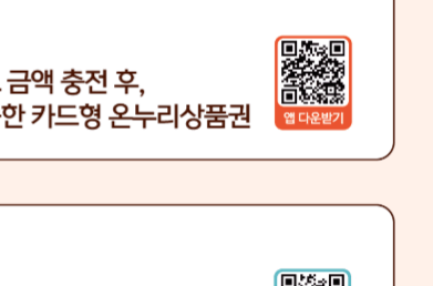 온누리상품권 15% 할인 설 명절