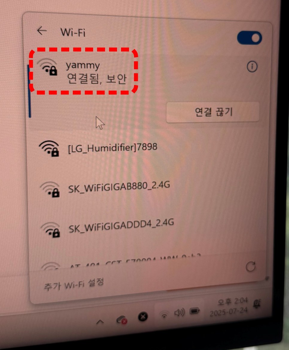 기존 공유기 연결 때 끝방 PC의 와이파이 목록 화면