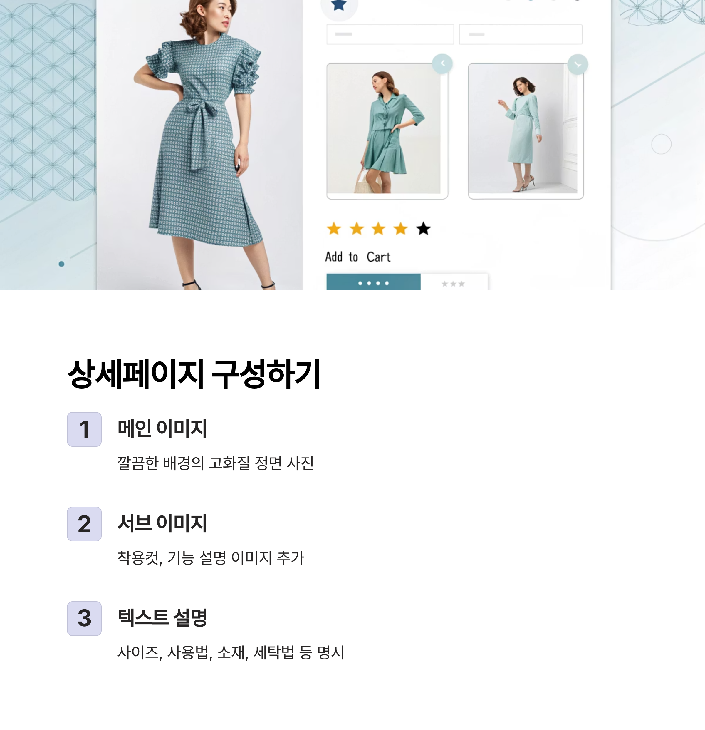 상세 페이지 구성하기