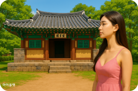 제주 성읍민속마을 조선시대 정의현 동헌 복원