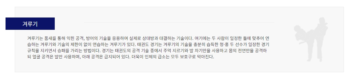 정확도와 파괴력을 시험하는 격파 기술 안내