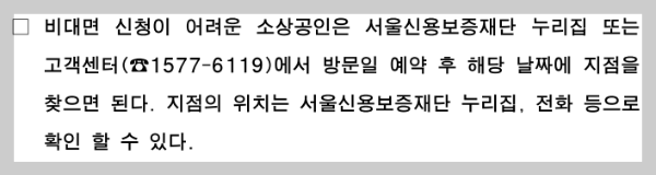 서울시 안심소득 홈페이지