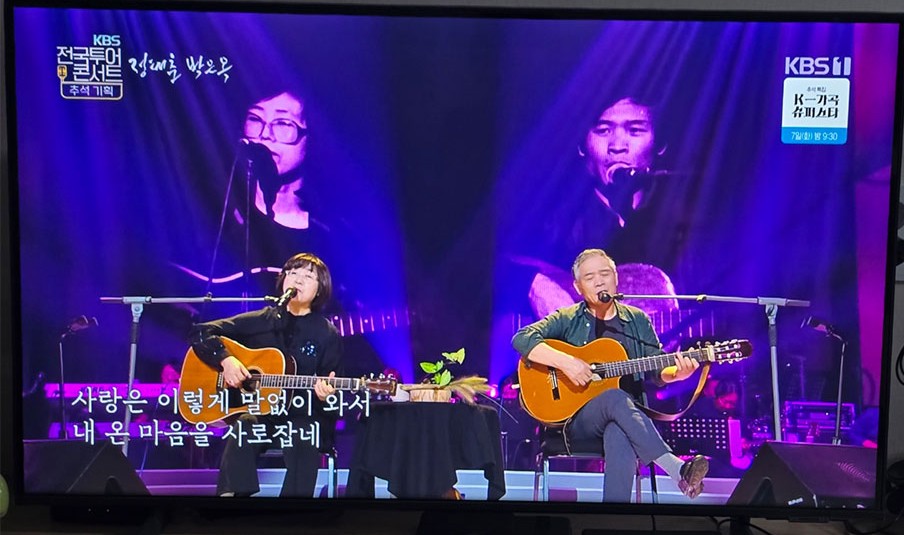 전국 투어 콘서트 장면 정태춘 박은옥 일부 캡처