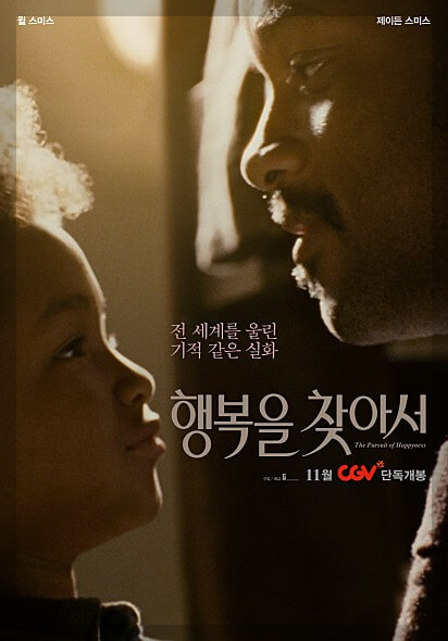아빠와 아들이 서로 슬픈눈으로 마주보고 있다.