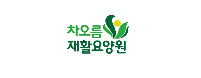 부천 소사구 요양원