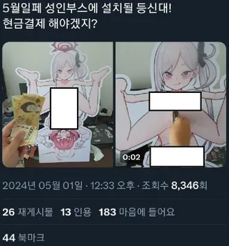 행사장에 전시된 안내 광고