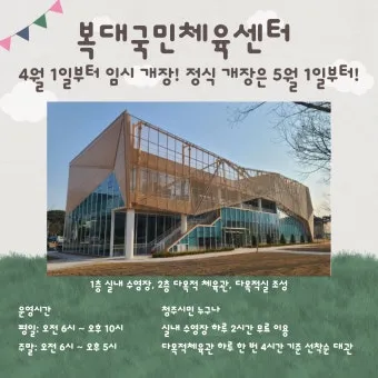 국민체육진흥공단 홈페이지 바로가기wwwkspogokr로 체육정보_21