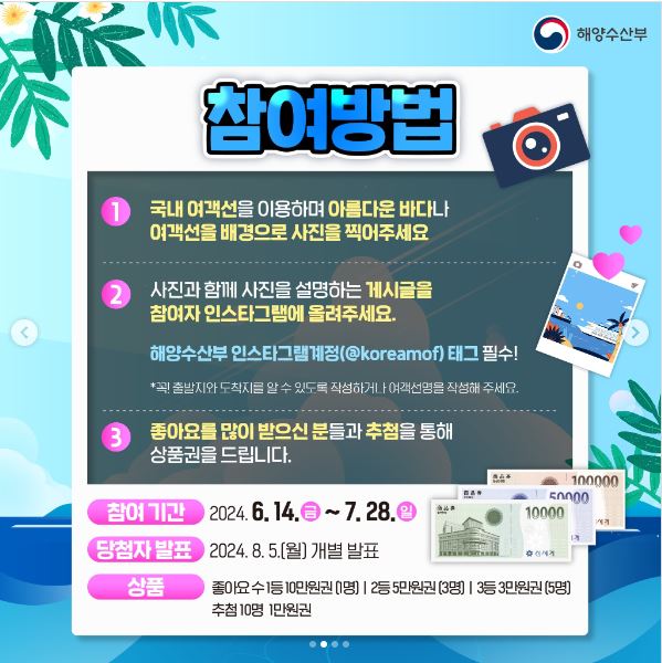 2024 바다로티켓 섬여행 할인이용 50%할인 구매 이용방법